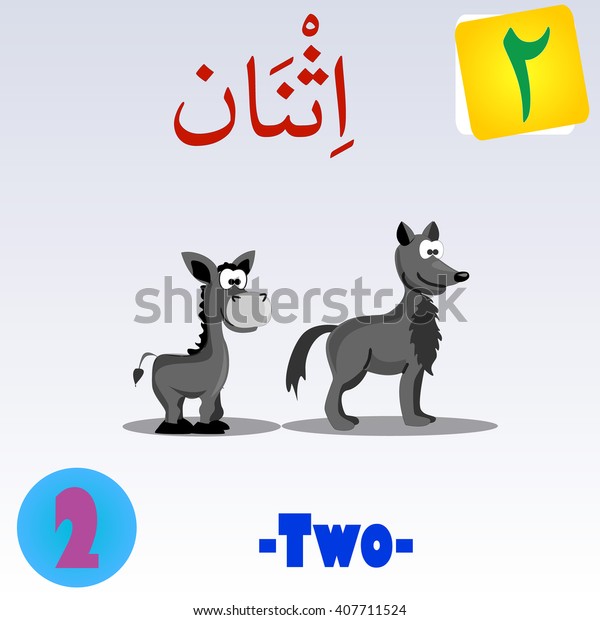 Vector De Stock Libre De Regalias Sobre Numero De Vector Arabe Con Ilustracion