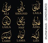 Vector Arabic persons Names calligraphy (ali) (khoulod) (naif) (LAYILA) (adil) (lamis) (lamia) (lian) in modern arabic font calligraphy style
