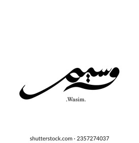 Vector Arabic persons Names calligraphy (Wasim) in modern arabic font calligraphy style.