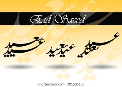 vector of arabic phrase Eid Saeed (translated as Happy Eid celebration) in lahori nastaligh arabic calligraphy.It is among the greeting muslim use during Eid Adha and Eid Fitri celebration festival