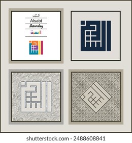 Vector de diseño de caligrafía cúfica cuadrada árabe para los días nombres del sábado