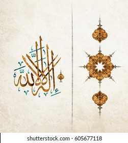 Vector of Arabic term : Lailahaillallah (translation There is no god but Allah) in calligraphy style - Arabic and Islamic calligraphy of the '' Chahada'' .