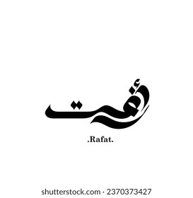 vector Arabic term (Rafat). Bodour is one of the best name) in beautiful Arabic calligraphy
