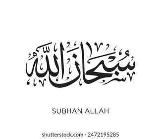 Vector Término árabe Subhanallah Traducción Glorioso Dios Gloria a Dios en hermosa caligrafía árabe, Islam, Religión, tipografía de arte islámico, Subhanallah Aislado.