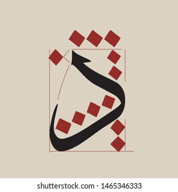 Vector Arabic Thluth Alphabet Scale