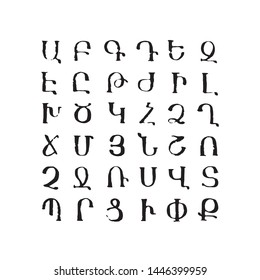 vector armenian hand written grunge alphabet on white background. Vector letters illustration svg