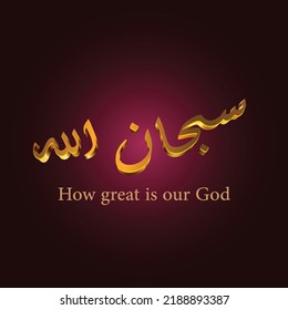 vector art islamic how great is our God.eps
