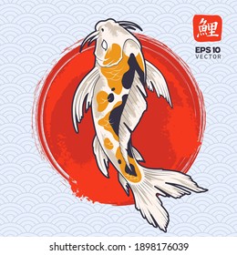 Arte vectorial de peces koi en círculo rojo pintado. Ilustración de carpa japonesa. Pescado simbólico oriental. Gráfico EPS10 vectorial.