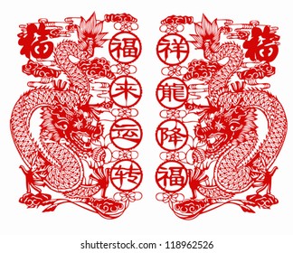Vector art of two Chinese dragons with happy Chinese New Year wish