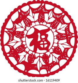 Vector of Artistic Traditional Chinese Pattern
