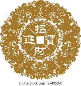 Vector of Artistic Traditional Chinese Pattern