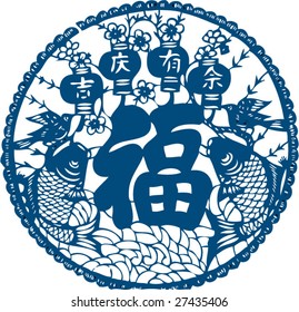 Vector of Artistic Traditional Chinese Pattern