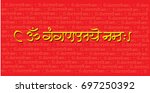 vector artwork of ancient and auspicious mantra in sanskrit script saying Aum Ganapataye namaha 