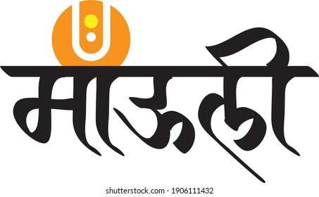 21 Sant Dnyaneshwar Mauli Images, Stock Photos & Vectors | Shutterstock