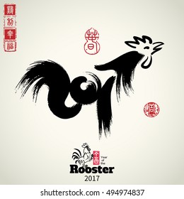 Vector asian calligraphy 2017 for Asian Lunar Year. Hieroglyphs and seal: Year of the rooster, Happy New Year, good fortune. auspicious, blessing, good luck