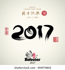 Vector asian calligraphy 2017 for Asian Lunar Year. Hieroglyphs and seal: Year of the rooster, Happy New Year, good fortune