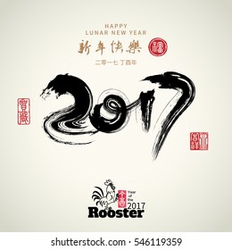 Vector asian calligraphy 2017 for Asian Lunar Year. Hieroglyphs and seal: Year of the rooster, Happy New Year, good fortune, spring, peace and prosperity