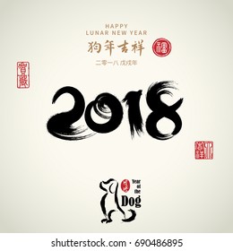 Vector asian calligraphy 2018 for Asian Lunar Year. Hieroglyphs and seal: Year of the dog, Happy New Year, good fortune, spring, peace and prosperity