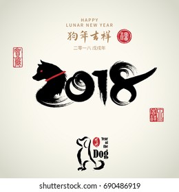 Vector asian calligraphy 2018 for Asian Lunar Year. Hieroglyphs and seal: Year of the dog, Happy New Year, good fortune, spring, peace and prosperity