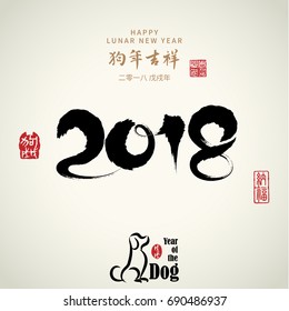 Vector asian calligraphy 2018 for Asian Lunar Year. Hieroglyphs and seal: Year of the dog, Happy New Year, good fortune, spring, peace and prosperity