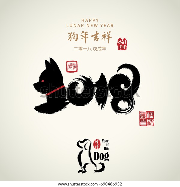 Vector asian calligraphy 2018 for Asian Lunar\
Year. Hieroglyphs and seal: Year of the dog, Happy New Year, good\
fortune, spring, peace and\
prosperity