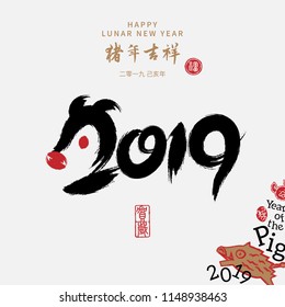 Vector asian calligraphy 2019 for Asian Lunar Year. Hieroglyphs and seal: Year of the pig, Happy New Year, good fortune, spring, peace and prosperity