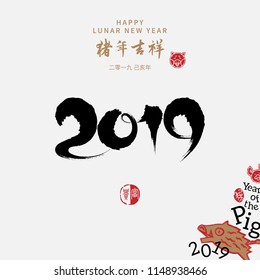 Vector asian calligraphy 2019 for Asian Lunar Year. Hieroglyphs and seal: Year of the pig, Happy New Year, good fortune, spring, peace and prosperity