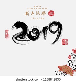 Vector asian calligraphy 2019 for Asian Lunar Year. Hieroglyphs and seal: Year of the pig, Happy New Year, good fortune, spring, peace and prosperity