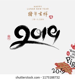 Vector asian calligraphy 2019 for Asian Lunar Year. Hieroglyphs and seal: Year of the pig, Happy New Year, good fortune, spring, peace and prosperity