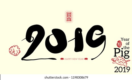 Vector asian calligraphy 2019 for Asian Lunar Year. Hieroglyphs and seal: Year of the pig, Happy New Year, good fortune, spring, peace and prosperity