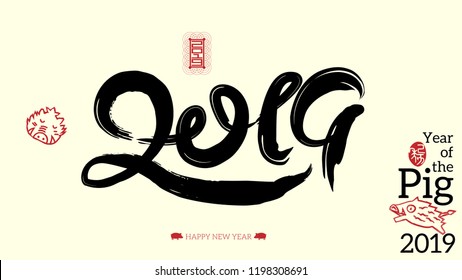 Vector asian calligraphy 2019 for Asian Lunar Year. Hieroglyphs and seal: Year of the pig, Happy New Year, good fortune, spring, peace and prosperity