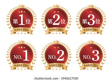 Vector assortment of Ranking Icon. Japanese words are about ranking number.