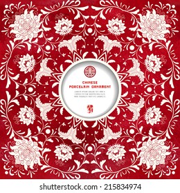 Vector background. Beautiful floral square pattern. Imitation of chinese porcelain painting. Red seamless watercolor background. Hand drawing. Frame for your text.