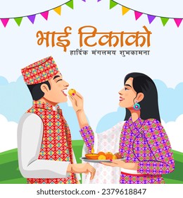 Vector background for Bhai Tika or Bhai Tihar a festival in Nepal celebration. Banner design template. Text in Nepali means- Bhai Tika wishes