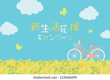 fondo vectorial con una bicicleta en el campo floral canola para carteles, tarjetas, volantes, fondos de pantalla de medios sociales, etc. (Traducción: Nueva campaña de apoyo vital)