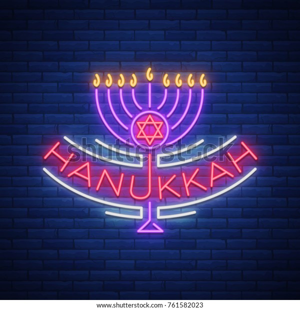 Vector Background Chanukah Menorah Star David Stock Vector (Royalty ...