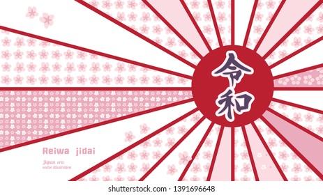 Vector background of The current era of Japan. The Reiwa period began on 2019. Sakura or Cherry blossom. Hand written words illustration. Translation from Japanese : beautiful and harmony.