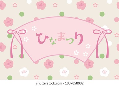 vector background with a frame and a Japanese style flower pattern for banners, cards, flyers, social media wallpapers, etc.
(Translation: girl's festival)