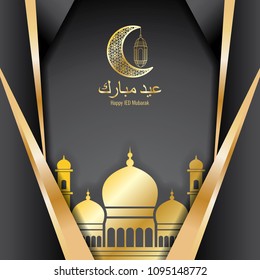 Vector background illustration of gold lantern eid greeting card template 