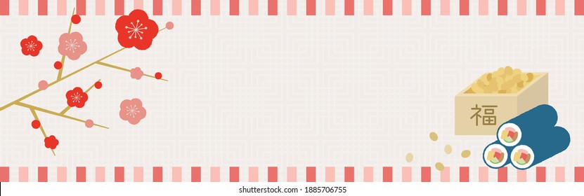 Vector background with illustrations of Bean-Throwing Festival called Setsubun for banners, cards, flyers, social media wallpapers, etc. (translation: good luck)