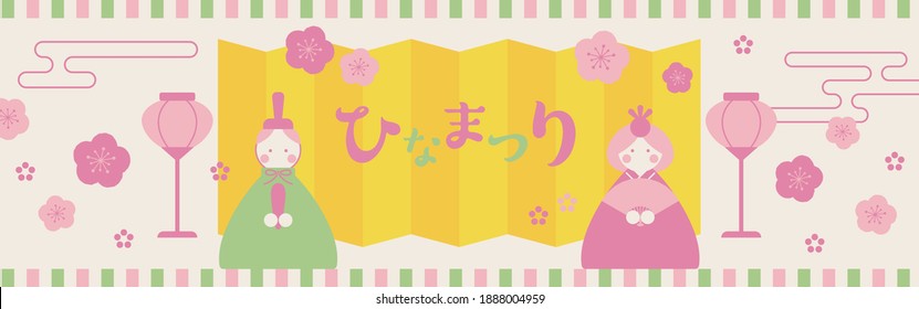 vector background with illustrations of Japanese girl's festival for banners, cards, flyers, social media wallpapers, etc.
(Translation: girl's festival)