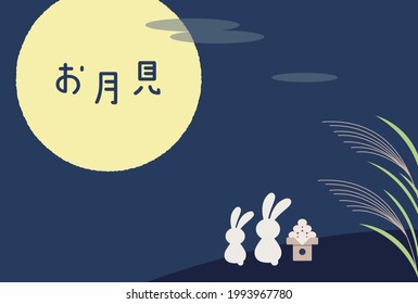 お月見 の画像 写真素材 ベクター画像 Shutterstock