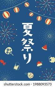 7 358 夏祭り 背景 イラスト Images Stock Photos Vectors Shutterstock