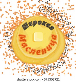 Vector background with pancakes and caviar around. View from above. On Broad Maslenitsa. Russian Translation: Wide Pancake
