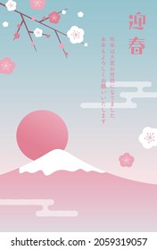 vector background with plum blossoms and Mt. Fuji for a new years greeting card, banners, flyers, social media wallpapers, etc.
(Translation: Happy New Year)