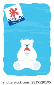 vector background with polar bear with Japanese shaved ice dessert for banners, cards, flyers, social media wallpapers, etc.
(Translation: ice)