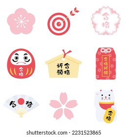 vector background with a set of Japanese entrance examination icons for banners, cards, flyers, social media wallpapers, etc. 
(Translation: pray for passing the exams)