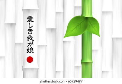 Vector Bamboo Background