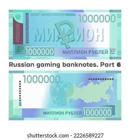 Vector banknote. In Russian, it is written on top - a ticket of the Bank of Russia, along the vertical - Russia, below million rubles. Game money of the RF. QR-code stands for 1 000 000
