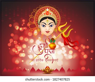 Vector banner of Durga puja, Goddess Durga, trident, diya, temples, navratri festival illustration with hindi text Durga Puja ki Hardik Shubhkamnaye means Heartfelt Greetings to Durga Puja.